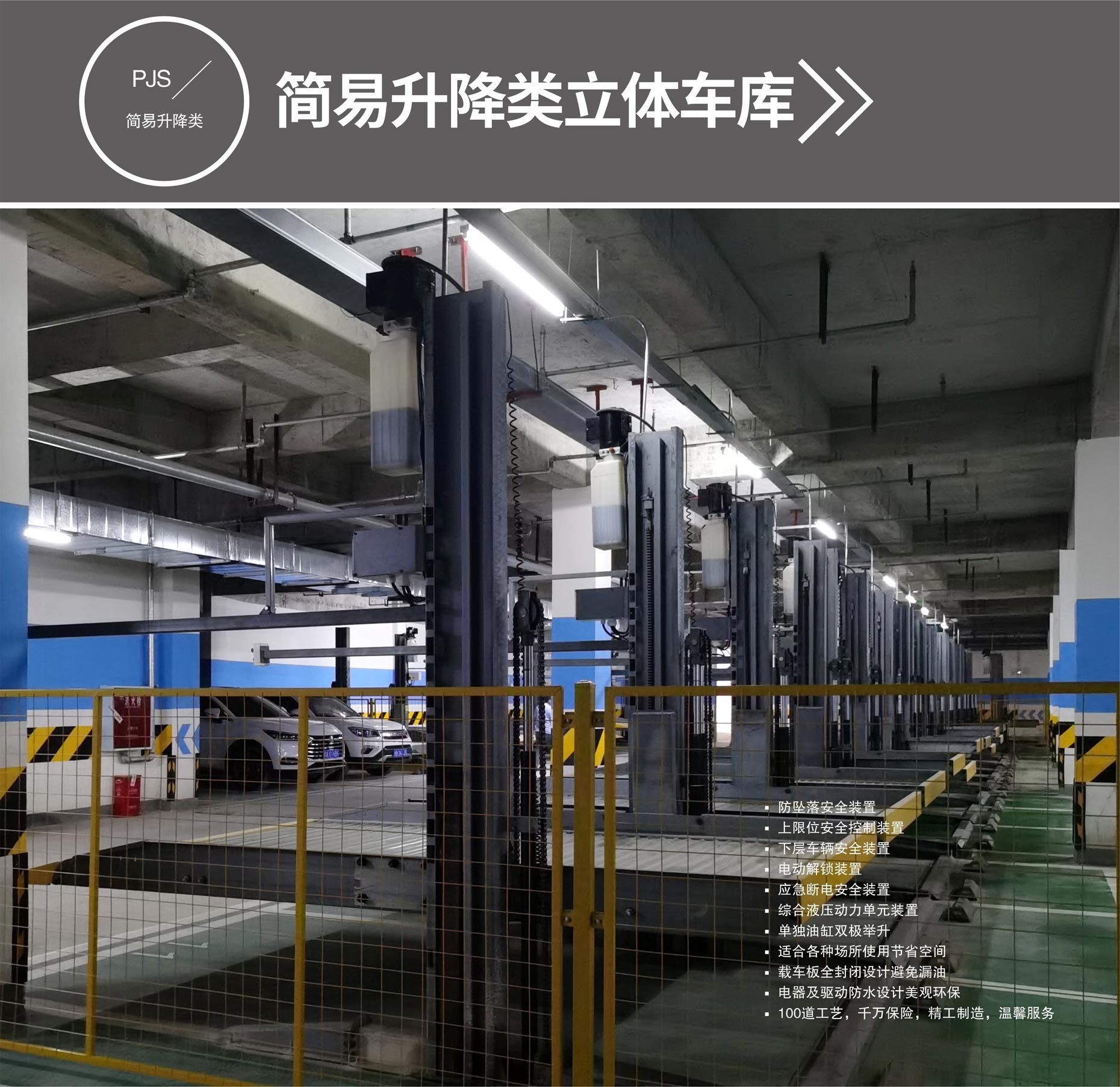 升降式停車設備出租簡易升降式停車設備