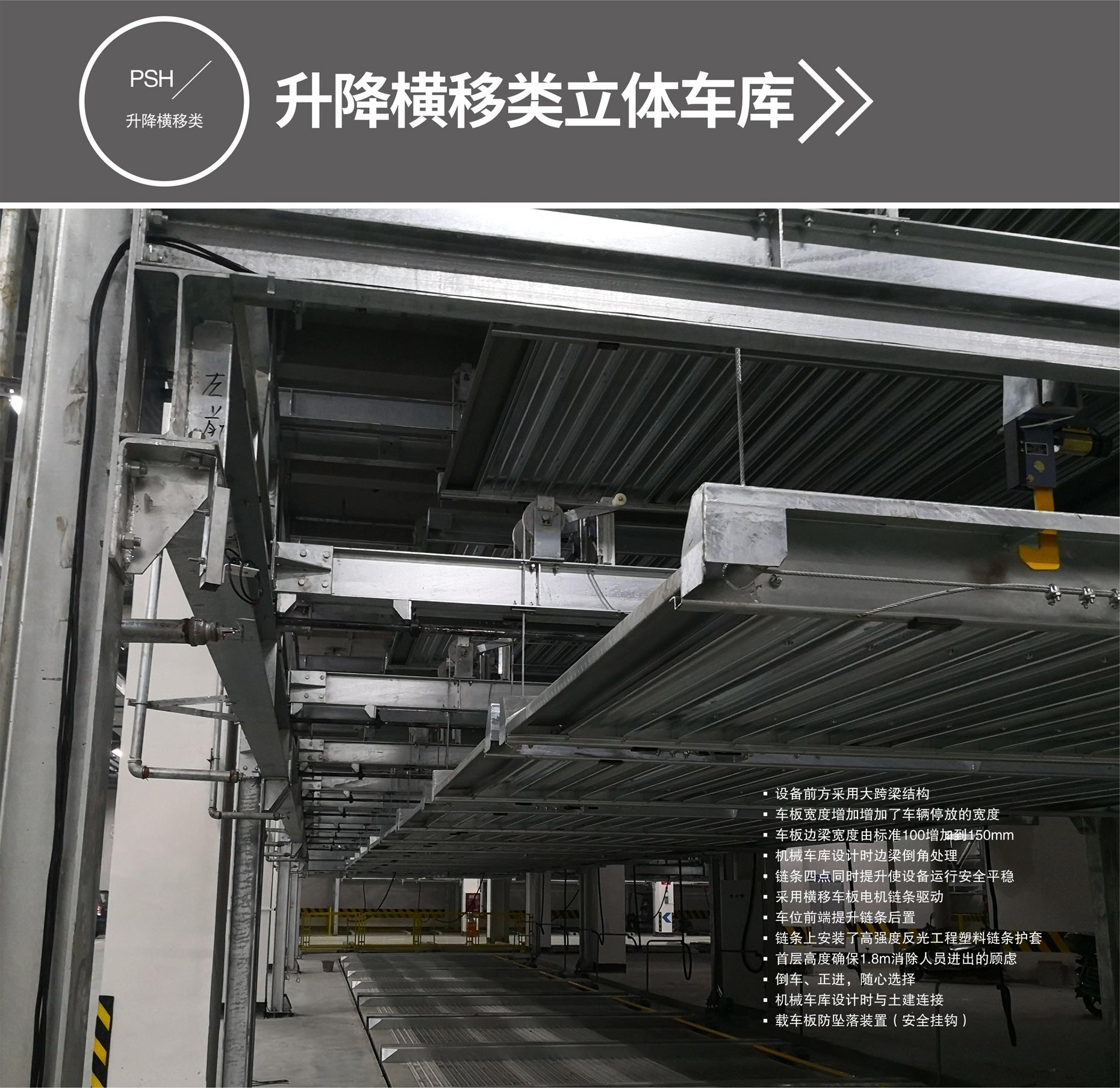 升降式停車設備出租升降橫移式立體車庫