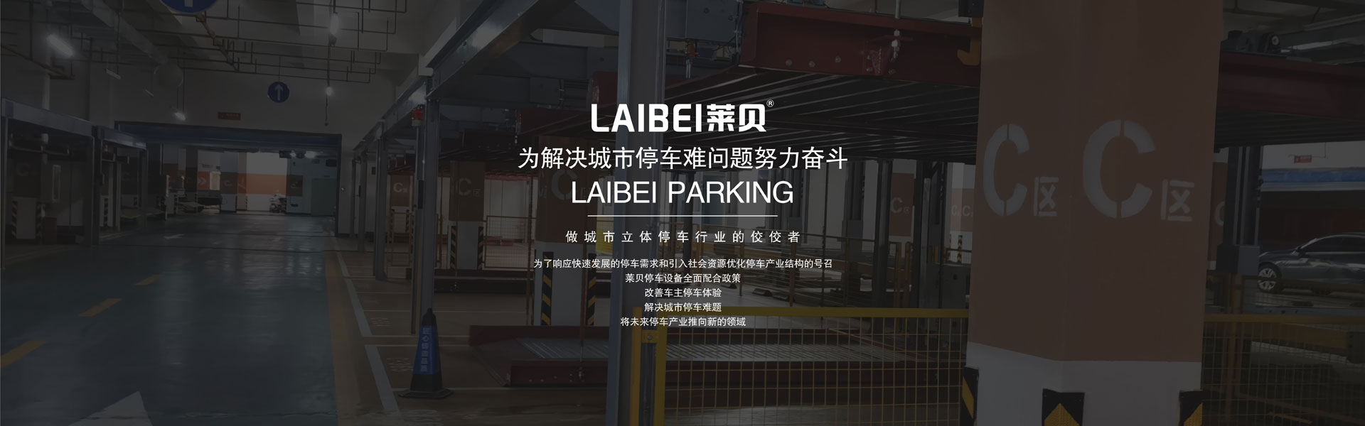 地下室停車(chē)立體車(chē)庫(kù)過(guò)驗(yàn)收