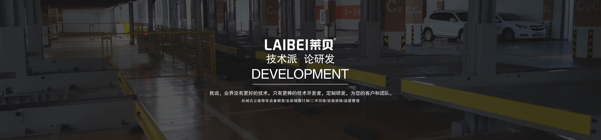 升降式停車位過驗收