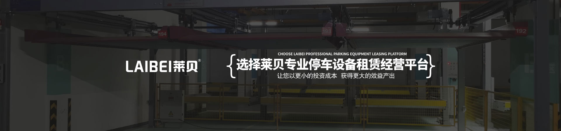 俯仰式停車寶簡易升降立體車庫