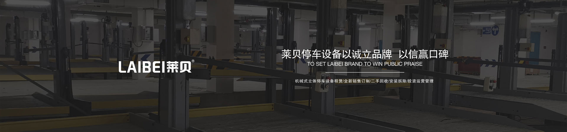 簡易升降式停車庫過規劃