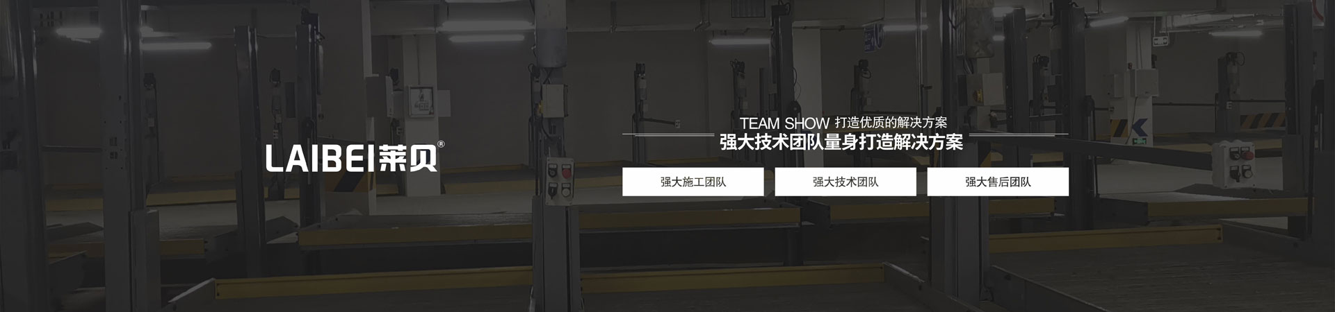 升降式停車設(shè)備出租
