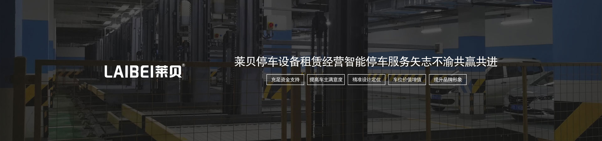 俯仰式停車庫改造
