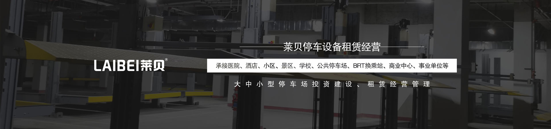 簡易式停車位二手